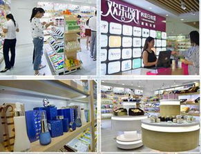 欢乐颂潮购乐园 韩式日用百货的时尚新体验